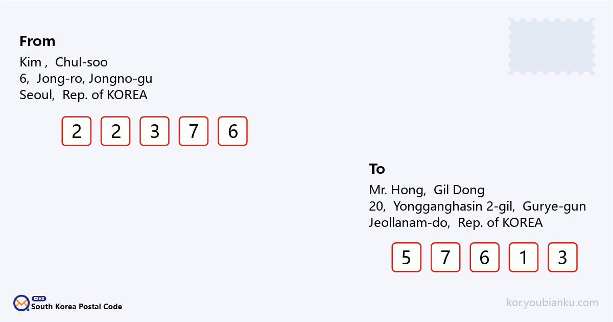 20, Yongganghasin 2-gil, Yongbang-myeon, Gurye-gun, Jeollanam-do.png